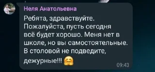🌟 emoji Наша любимая Неля Анатольевна Telegram sticker 13 of 120