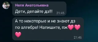 🌟 emoji Наша любимая Неля Анатольевна Telegram sticker 20 of 120