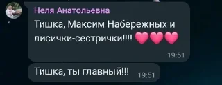 🌟 emoji Наша любимая Неля Анатольевна Telegram sticker 15 of 120