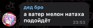 Sticker from мои любимые мадхоусики 🎡