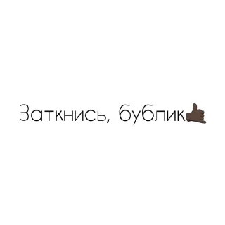 🤙 emoji Бублики🗿💓 Telegram sticker 5 of 17