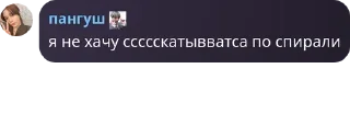Sticker from пангуш лучши