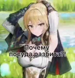 😏 emoji Аниме и геншин Telegram sticker 19 of 105