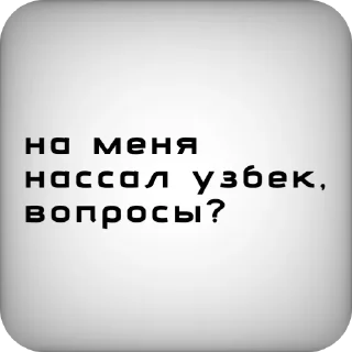 🖼 emoji Бебра Telegram sticker 9 of 11