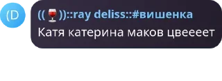 Sticker from сонтировские лучшие
