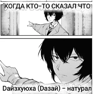 Sticker from ДАЗАЙ ЕБАНУЛСЯ НАХУЙ🤯