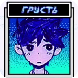 🙁 emoji ОМОРИ - Эмоции с надписями Telegram sticker 14 of 46