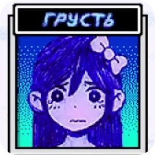 🙁 emoji ОМОРИ - Эмоции с надписями Telegram sticker 12 of 46
