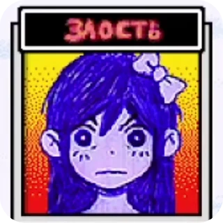 😠 emoji ОМОРИ - Эмоции с надписями Telegram sticker 17 of 46