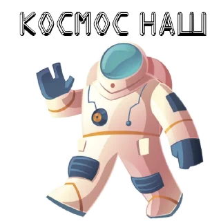 Sticker from Flying into space @stickersb2b