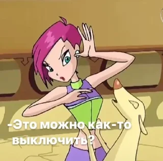 🥴 emoji Вселенная Winx Telegram sticker 8 of 120