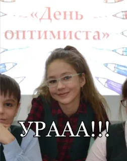 🥳 emoji Полинка Telegram sticker 19 of 39