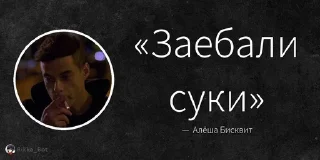 😈 emoji Цитаты нашего чатика Telegram sticker 10 of 116