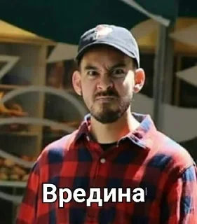 🤪 emoji Mike Shinoda Mood Telegram sticker 22 of 31