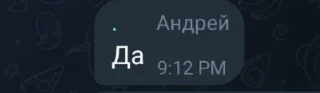 👍 emoji Андрей ты же сказал Telegram sticker 13 of 29