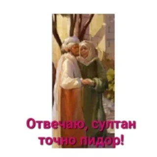 😇 emoji Великий султан Telegram sticker 9 of 71