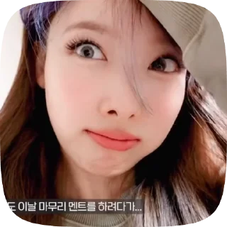 🌟 emoji nayeon🌟 @karamiqs Telegram sticker 22 of 28