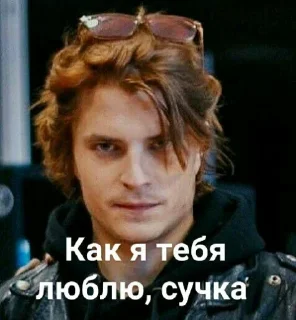 ❤️ emoji СЕРЫЙ, ТВОЮ МАТЬ! Telegram sticker 24 of 120