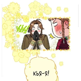 🖼 emoji Брачный бизнес Telegram sticker 22 of 40