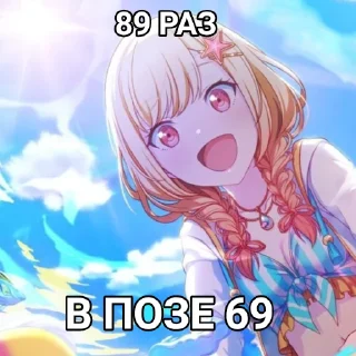 💗 emoji ирис чмо Telegram sticker 23 of 101
