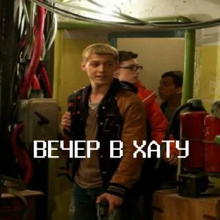 👋 emoji Чернобыль: Зона отчуждения Telegram sticker 10 of 120