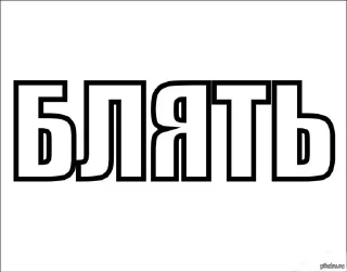 🙈 emoji ГИПЕРПОН Telegram sticker 15 of 45