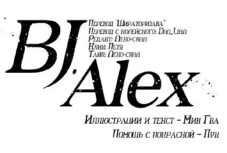 Sticker from BJ Алекс афтор далбоёб 💓 @Sticker_tg_robot