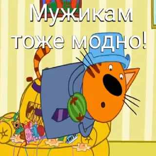 👒 emoji ТРИ КОТОФЕЯ Telegram sticker 22 of 45