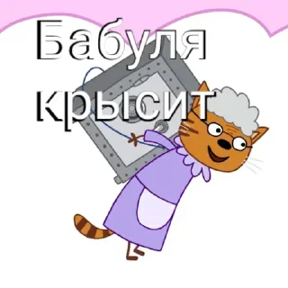 👩‍🦯 emoji ТРИ КОТОФЕЯ Telegram sticker 7 of 45