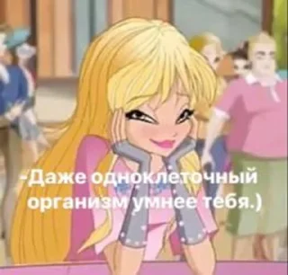 🖕 emoji Винкс как смысл жизни Telegram sticker 8 of 120