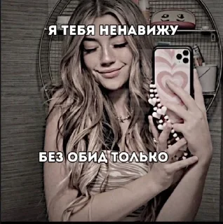 Sticker from #сиссишеридан #яникс #хелпотян