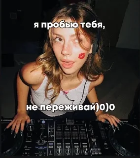 Sticker from яникс.сисси шеридан.хелп от ян