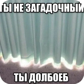 🖼 emoji БОЛЬШЕ ⇨ @CLOOBHUB МЕМЫ РАСТЯПА ОПЛОШНОСТЬ ТГ МГА Telegram sticker 9 of 37