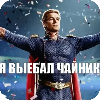 🎉 emoji БОЛЬШЕ ⇨ @CLOOBHUB МЕМНЫЕ СТИКЕРЫ БИЛЛИ ХАРИНГТОН Telegram sticker 20 of 76