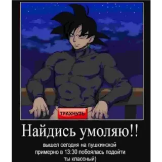 Sticker from Понос гоку 6