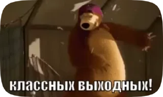 🌟 emoji Маша и Медведь Telegram sticker 21 of 23
