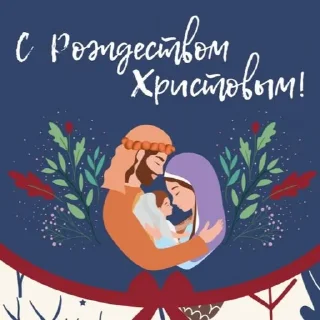 🌲 emoji Православие 🌸 Telegram sticker 10 of 60