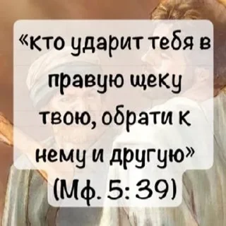 👤 emoji Православие 🌸 Telegram sticker 24 of 60