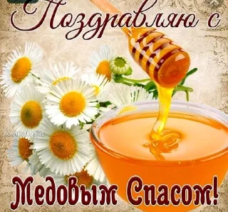 👆 emoji Православие 🌸 Telegram sticker 14 of 60
