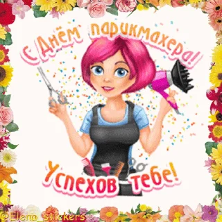 ✂️ emoji Праздники сентября @Elena_stickers Telegram sticker 16 of 50