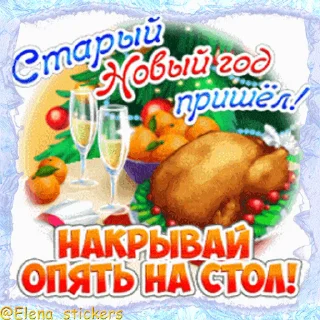 🎄 emoji Праздники января @Elena_stickers Telegram sticker 18 of 50