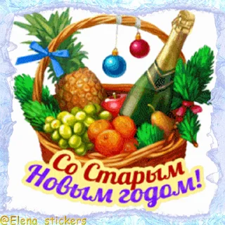 🎄 emoji Праздники января @Elena_stickers Telegram sticker 24 of 50