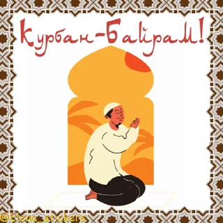 🕌 emoji Мусульманские праздники @Elena_stickers Telegram sticker 5 of 16