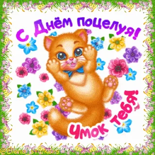 💋 emoji Праздники в июле @Elena_stickers Telegram sticker 7 of 50