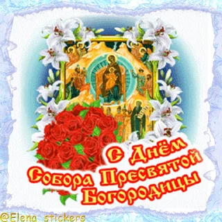 ⛪️ emoji Праздники января @Elena_stickers Telegram sticker 13 of 50