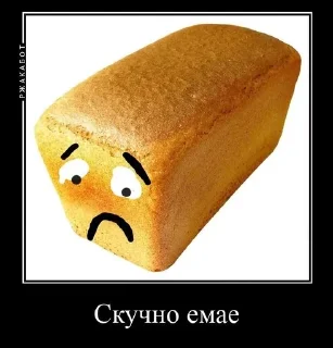 😔 emoji Стикерпак Хлеба @Ozon_Pl Telegram sticker 17 of 50