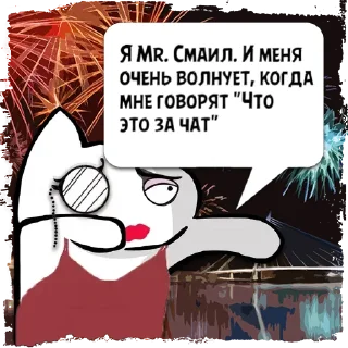 😼 emoji Цитаты Mr. Смаил  из @KotecBot Telegram sticker 10 of 90