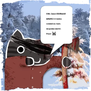 😼 emoji Цитаты Mr. Смаил  из @KotecBot Telegram sticker 8 of 90