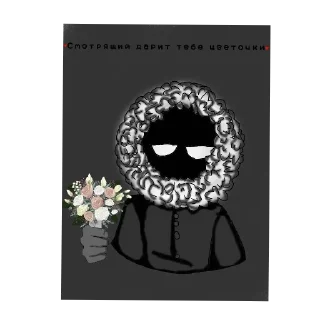🌸 emoji Смотрящий! От: @MageMentor : Telegram sticker 10 of 32