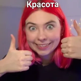 👍 emoji Марина Омар Telegram sticker 7 of 20